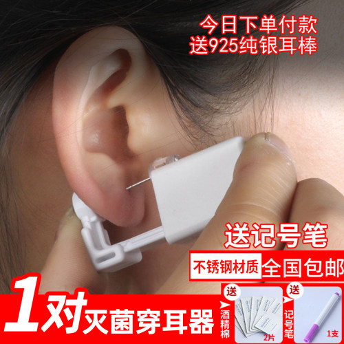 二代打耳洞器一次性低痛穿耳器打耳洞枪工具穿耳孔耳洞S925银耳钉
