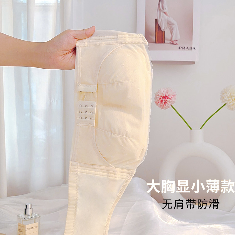 无肩带内衣女防滑聚拢无钢圈裹胸抹胸文胸薄款大胸显小全罩杯夏季