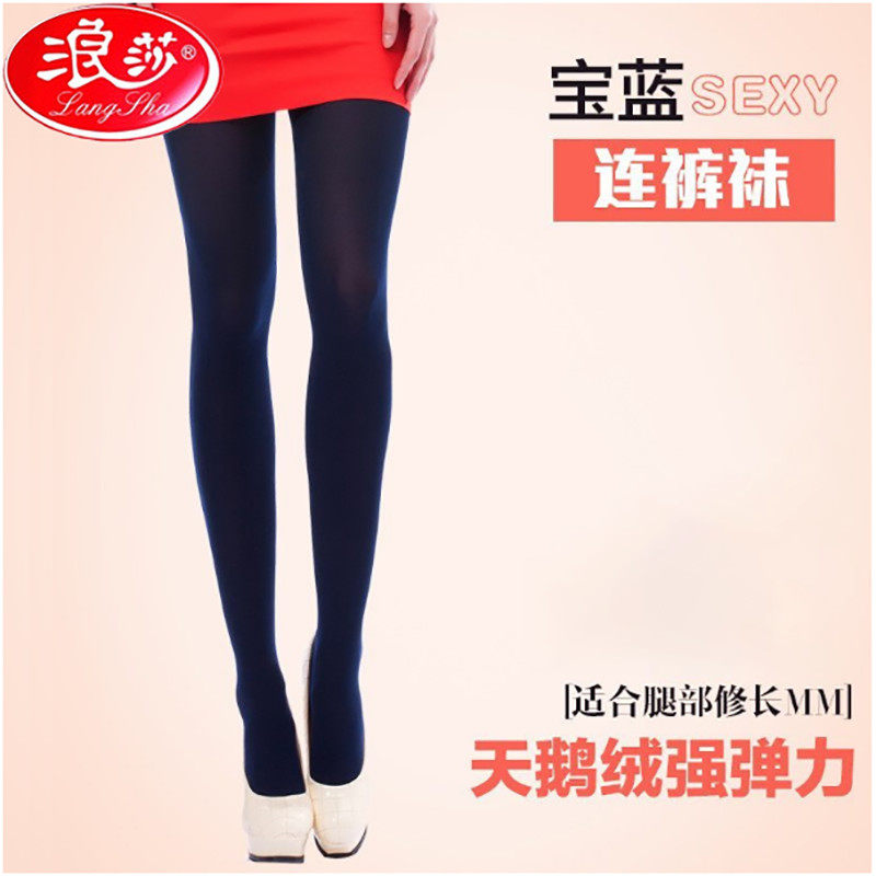 浪莎50d 120d宝蓝色天鹅绒连裤袜春秋中厚防勾丝深蓝藏青色打底袜