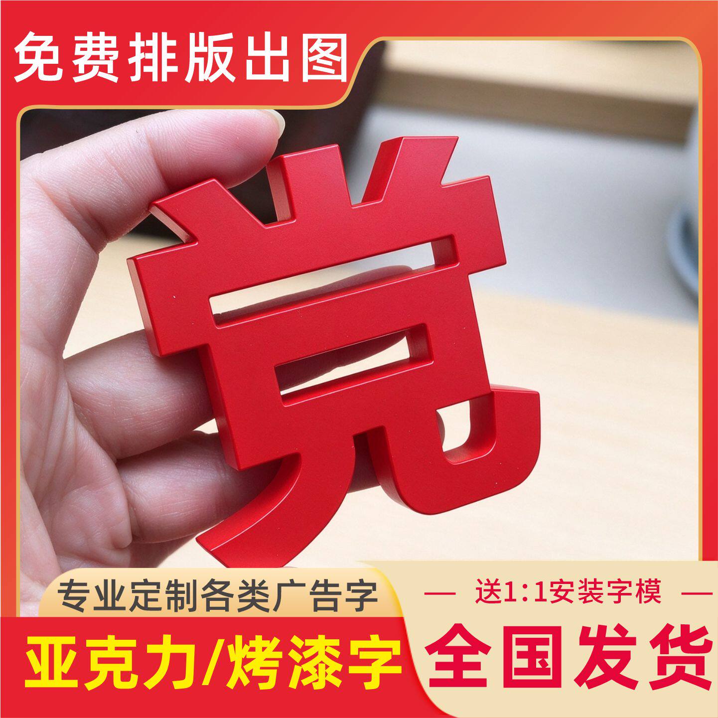 亚克力水晶发光字定制广告牌