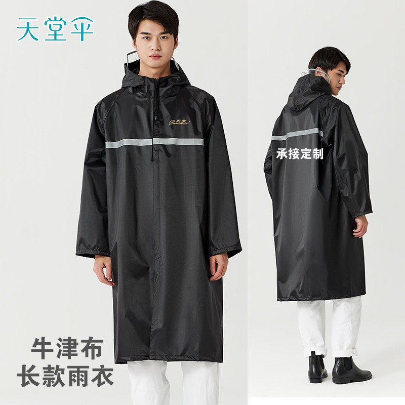 天堂雨衣全身夏季男女成人雨披冬风衣拒水电动车户外工作雨衣定制
