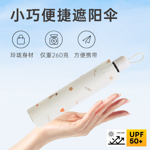 天堂伞防晒超轻铅笔伞防紫外伞
