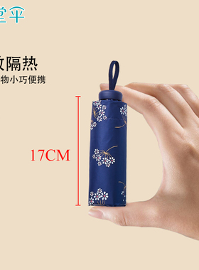 天堂五折伞迷你胶囊伞雨伞女晴雨两用超轻遮阳便携小巧女生高颜值