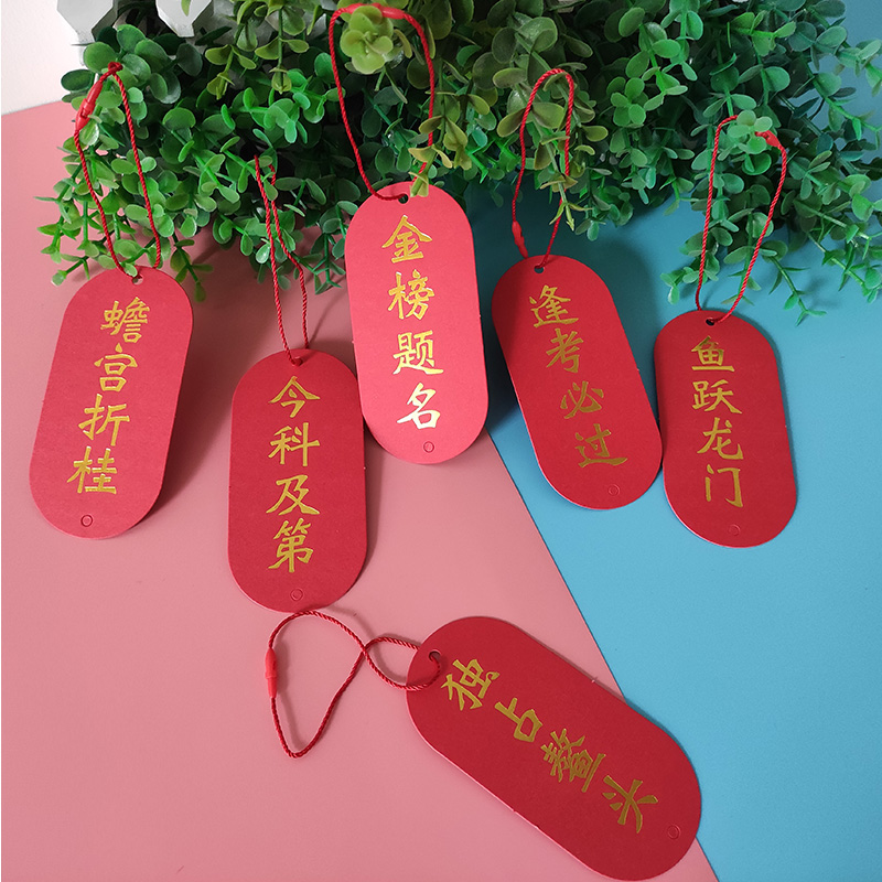 高考diy手工挂件许愿卡吊卡树幼儿园祝福语心愿墙装饰贺卡片悬挂