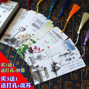 创意书签古典中国风精美纸质学生用儿童diy材料带流苏好看的礼品