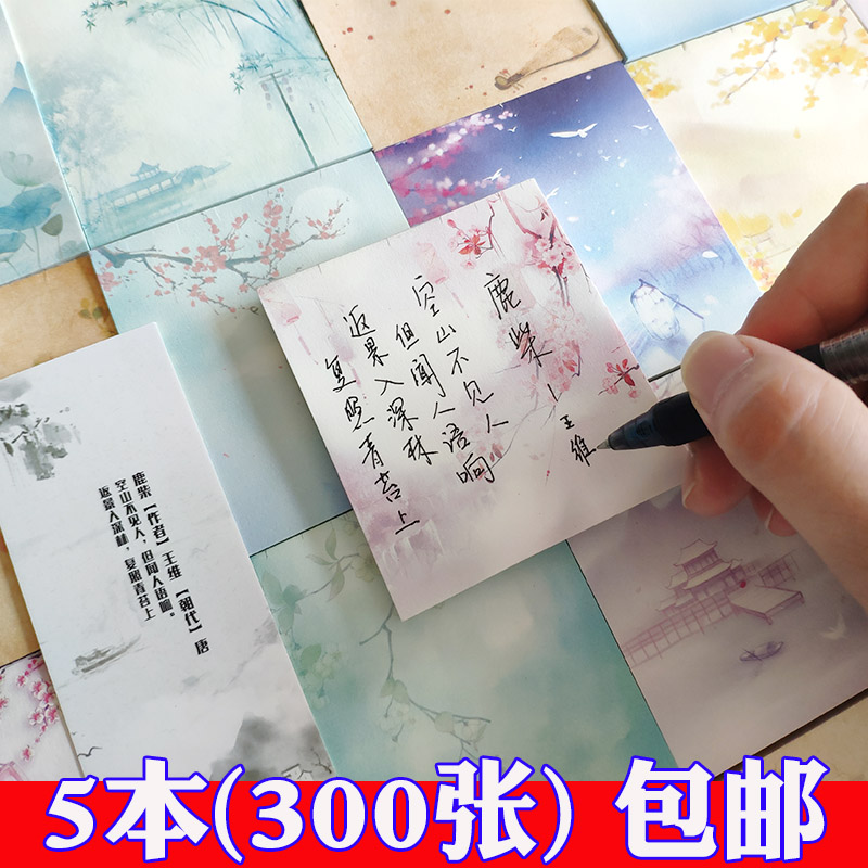 复古风空白留言记事不粘便条纸