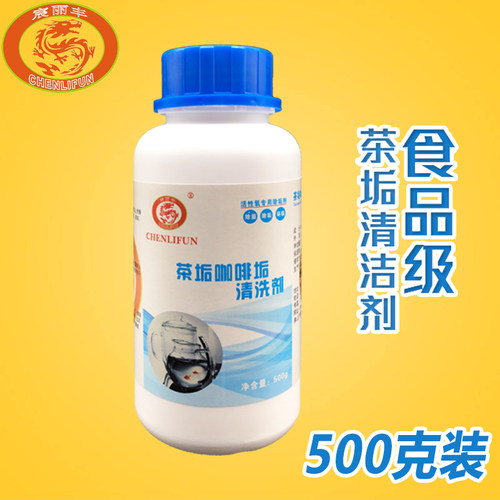 大容量除茶渍咖啡渍活性氧清洗剂