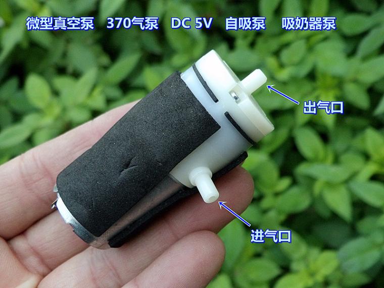 ΢ÐÍÕæ¿Õ±Ã СÐÍ370Æø±ÃDC5V6V×ÔÎü±Ã ÎüÄÌÆ÷±Ã£¨¸ºÑ¹Æø±Ã £©Ö±Á÷