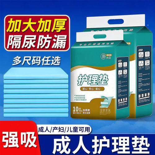成人一次性纸尿垫产褥垫加大加厚