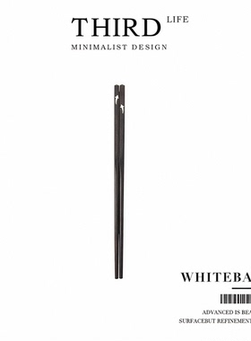 Life's·Whitebait·高档筷子家用中式黑檀木防滑无漆无蜡 | 银鱼
