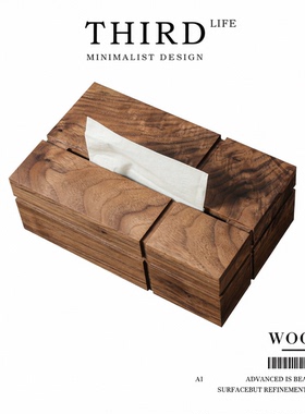 Life's·Wood·家用客厅摆件日式纸巾盒黑胡桃木创意简约  | 木制