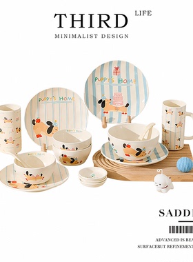Life's·Saddle·礼盒搬家乔迁新居餐具套装可爱碗碟一人食| 滑板