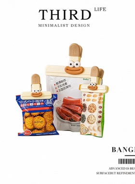 Life's·Banger·家用封口夹食品零食小夹子密封夹防潮 | 香肠嘴