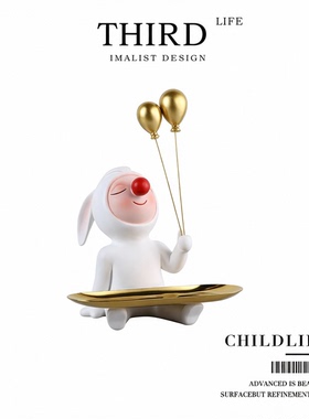 Life's·Childlike·摆件客厅桌面收纳托盘家居饰品乔迁新居|童趣