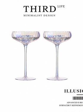 Life's·Illusion·高脚杯家用酒具红酒杯轻奢风香槟杯彩虹 |梦幻
