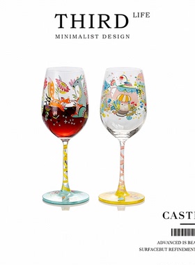 Life's·Castle·水晶红酒杯家用葡萄酒杯酒具人工手绘彩绘 |童真