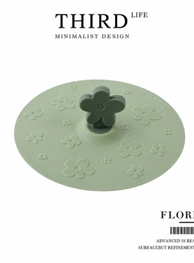 Life's·Floret·通用防尘盖子可爱圆形胶盖杯盖硅胶食用级 |小花