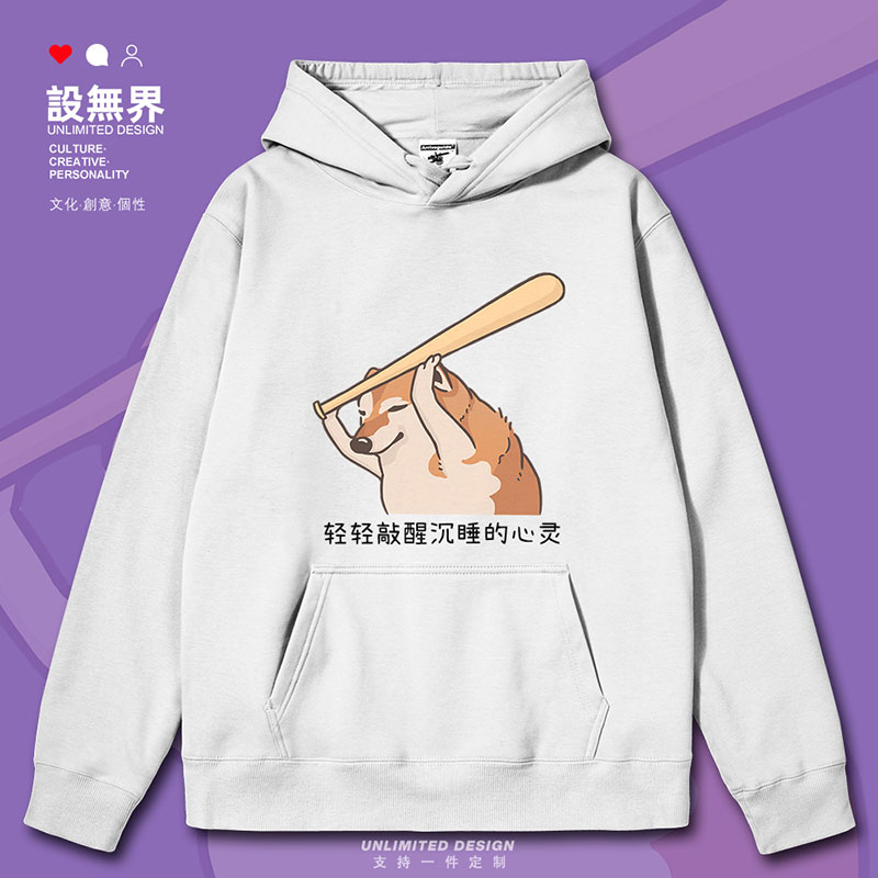 柴犬表情包棒球棍轻轻敲连帽卫衣