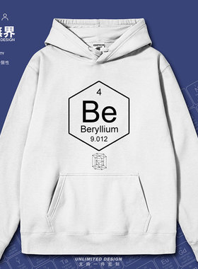 化学元素铍Be加绒连帽卫衣男女周期表符号Beryllium外套秋设 无界