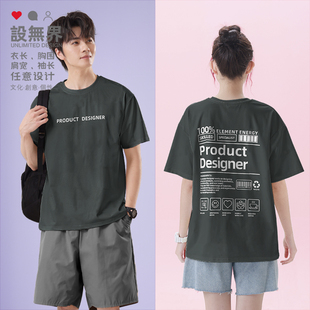 个性趣味产品设计师日常英文简约文字短袖T恤男女短t0017设 无界