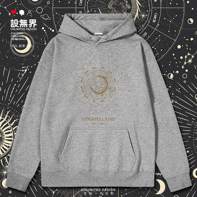 宇宙十二星座Constellat连帽卫衣