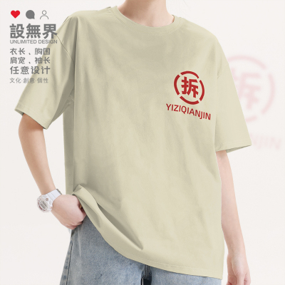 拆迁户富翁富婆拆二代创短袖T恤