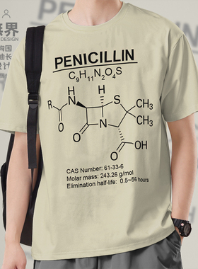 青霉素化学分子式Penicillin盘尼西林短袖T恤男女休闲体恤设 无界