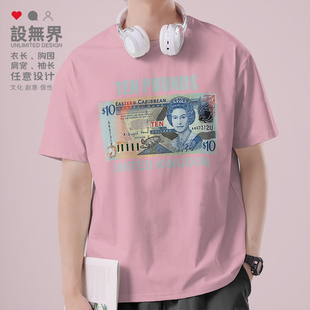 衣服设 无界 T恤男女半袖 英镑便士恶搞货币10GBP英国Pound纯棉短袖