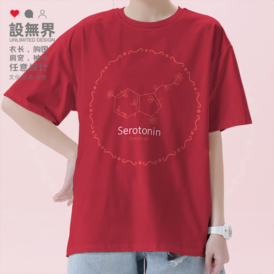 血清素化学分子式seroton短袖T恤