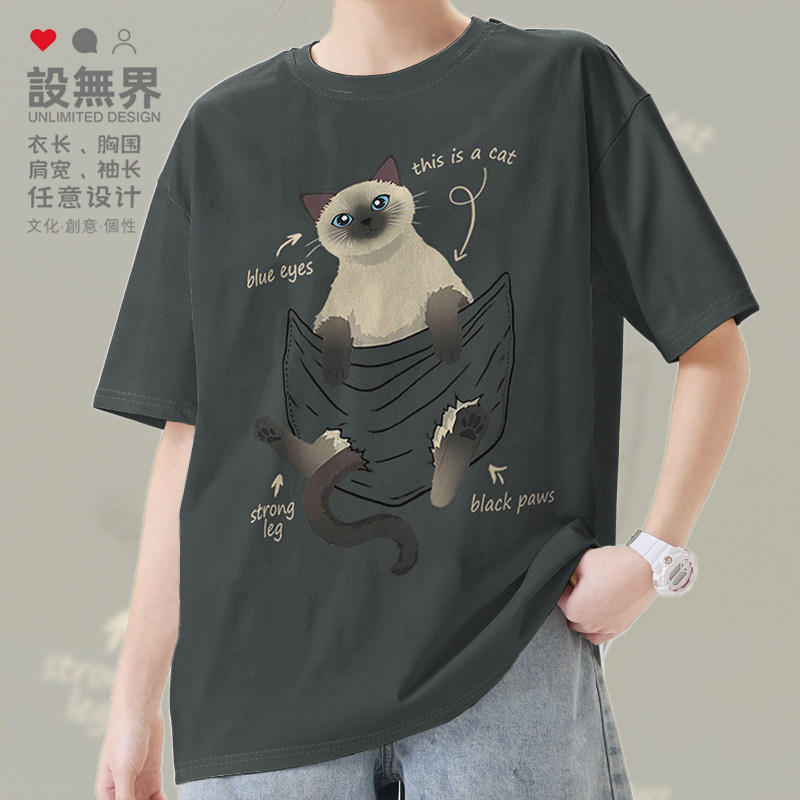 暹罗猫挖煤工口袋猫咪萌宠印花短袖T恤男女ins潮牌体恤夏设 无界