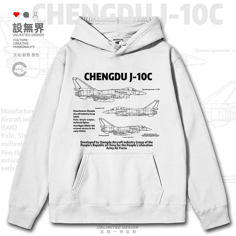 猛龙战斗机中国歼-10C连帽卫衣