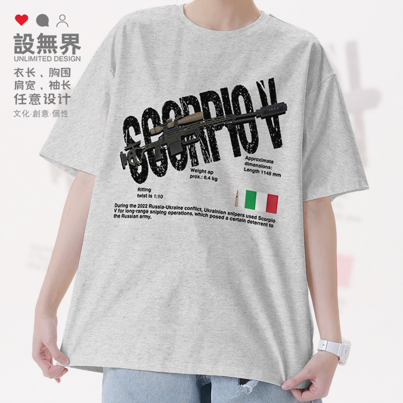 意大利ScorpioV高精度狙击T恤