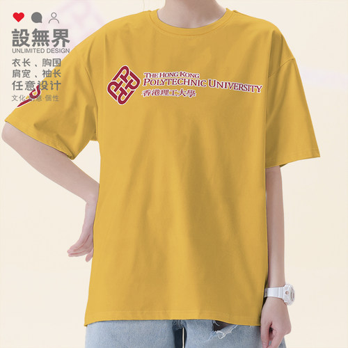 中国香港理工大学PolyU名短袖T恤