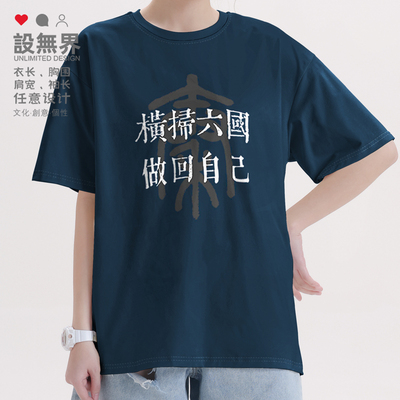 秦朝横扫六国秦始皇帝中国历T恤