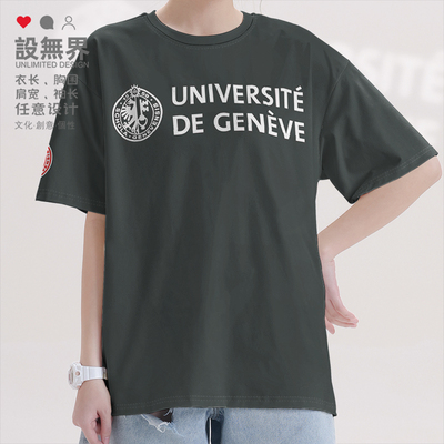 日内瓦大学纯棉半袖瑞士短袖T恤