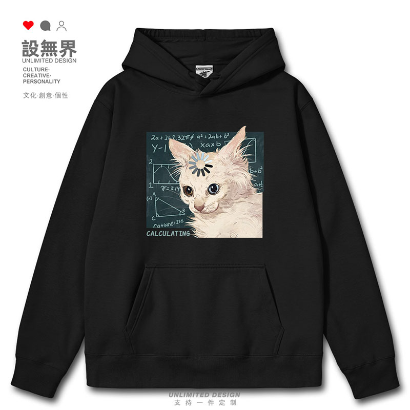 精明的猫数学题公式脑子连帽卫衣
