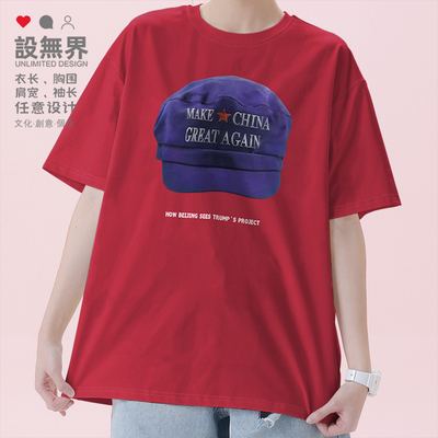 让中国再次伟大国潮国风爱国T恤