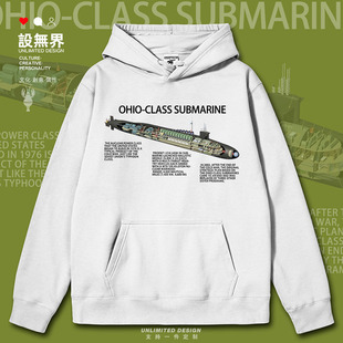 美国核动力俄亥俄级核潜艇三叉戟导弹连帽卫衣男女潮0018设 无界