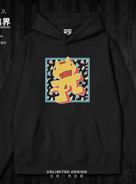 电子音乐猫厂Monstercat卡通插画连帽卫衣男女欧美风帽衫设 无界