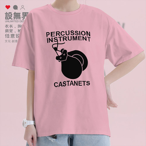 打击乐器响板castanets哒短袖T恤