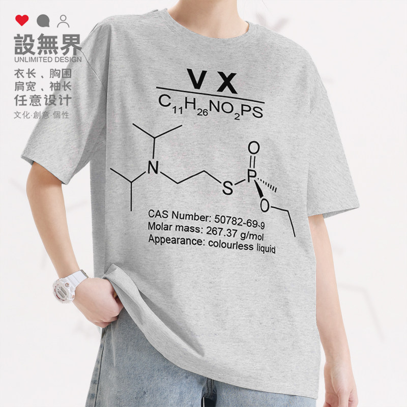 神经性毒剂维埃克斯VX神经毒气化学分子式短袖T恤男女半袖设 无界