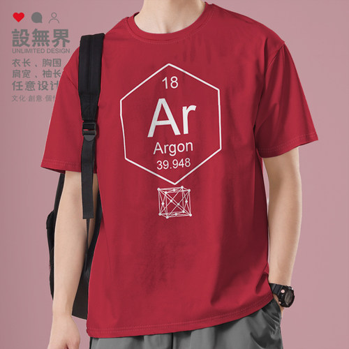 化学元素氩Ar纯棉周期表1短袖T恤