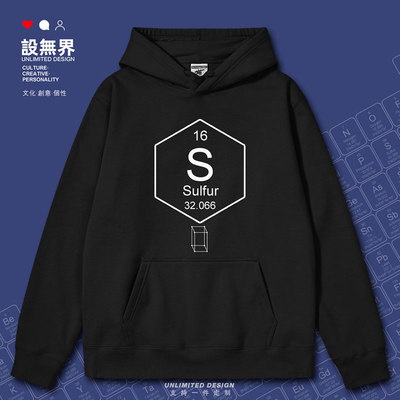 化学元素表16硫S加绒周连帽卫衣