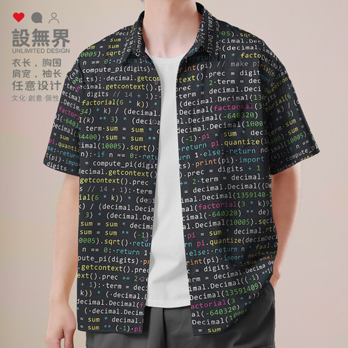 程序员Python代码黑客极客文衬衫