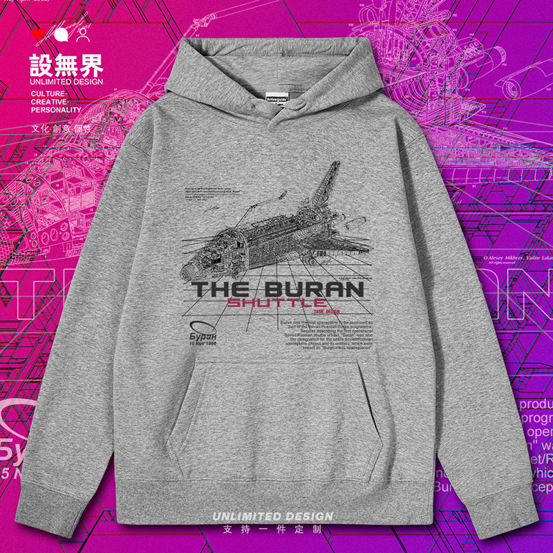 苏联CCCP暴雪号航天飞机连帽卫衣