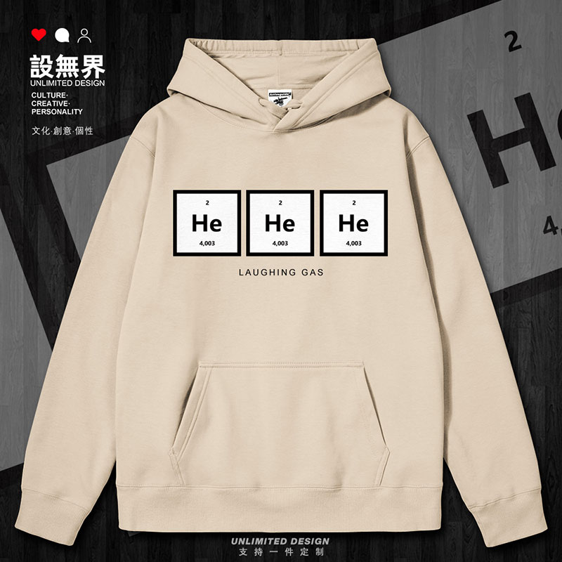 个性呵呵He氦化学元素符连帽卫衣