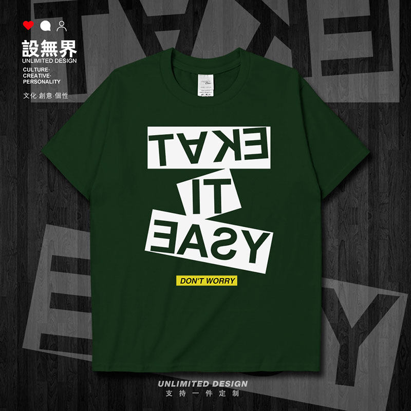 不用担心请放心dont worry英文励志学生短袖t恤男女衣服夏设 无界