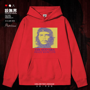 古巴领袖切格瓦拉加绒连帽卫衣男女男装纪念衫外套冬0002设 无界