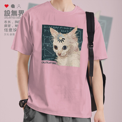精明的猫数学题公式脑子短袖T恤