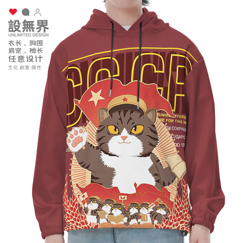 狸花猫CCCP苏联社会主义连帽卫衣